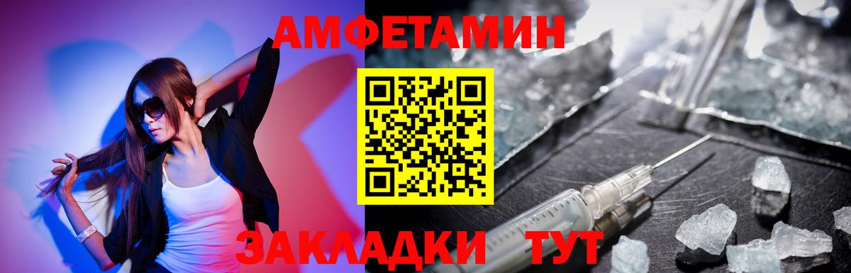 Тутаев  Amphetamine  Вход с VPN  Amphetamine Premium 