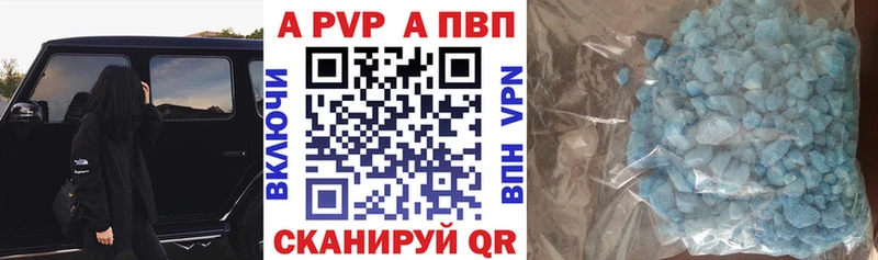 Альфа ПВП крисы CK  Тутаев 
