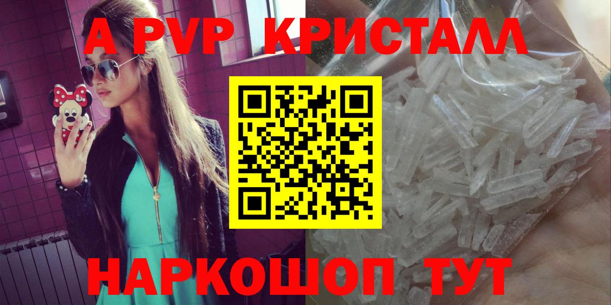 Тутаев  APVP VHQ  Alpha-PVP Соль  Вход с VPN 
