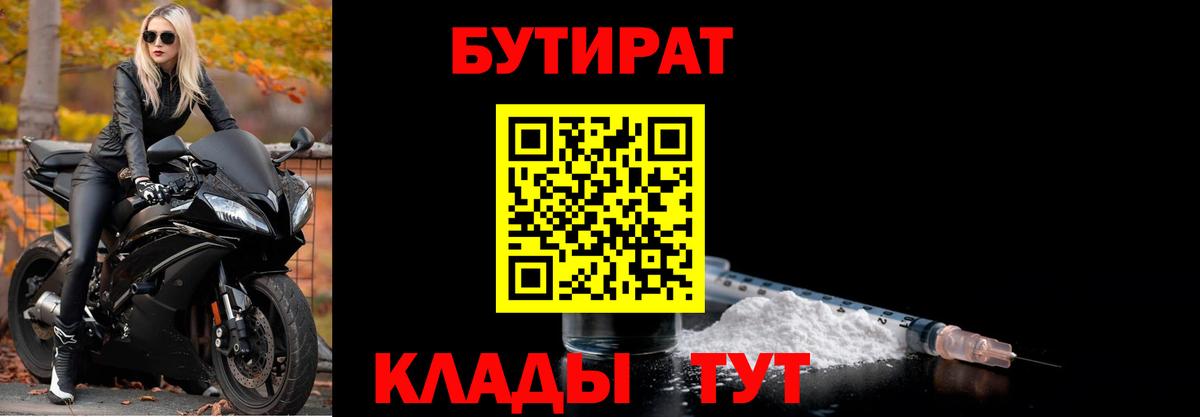 Бутират оксана  Вход с VPN  БУТИРАТ  Тутаев 