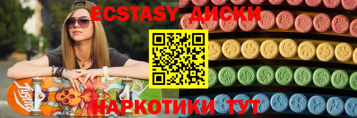 ЭКСТАЗИ XTC Тутаев