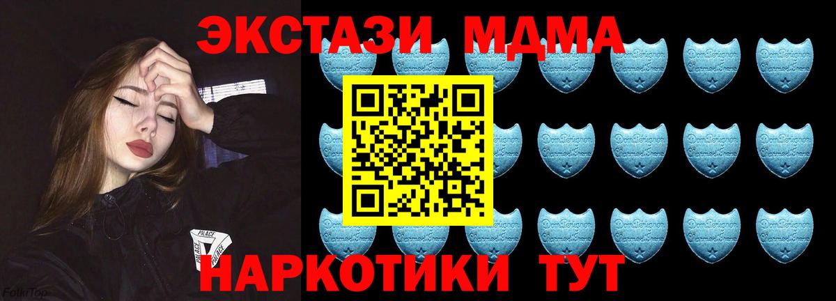 ЭКСТАЗИ Cube  Вход с VPN  Тутаев  Ecstasy  ЭКСТАЗИ Philipp Plein 