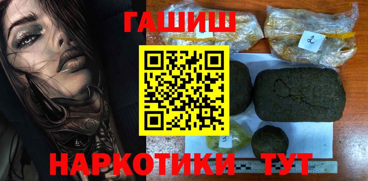 Тутаев  Гашиш гарик  ГАШ  Вход с VPN 
