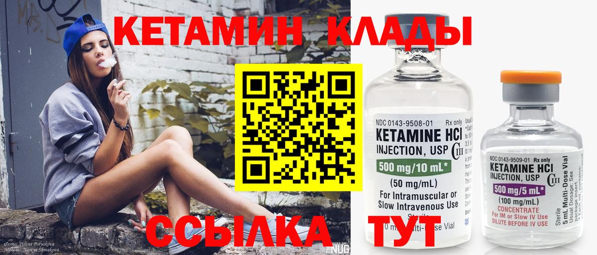 Кетамин ketamine    ссылка  Тутаев  Вход с VPN 