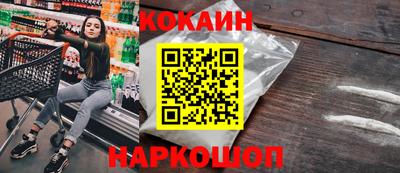 кокаин Славгород