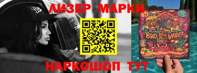 марки nbome Славянск-на-Кубани