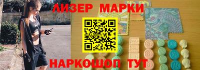 марки nbome Славянск-на-Кубани