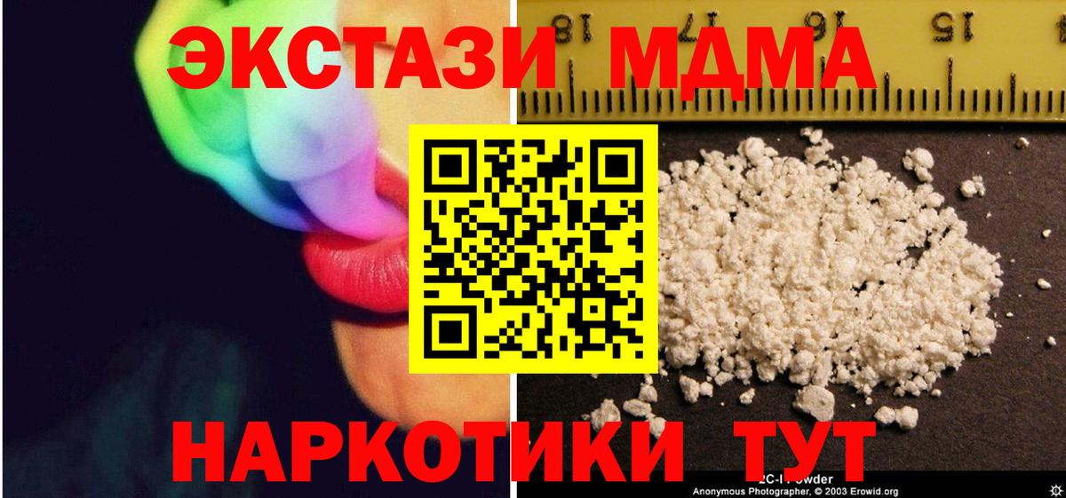 МДМА молли  МДМА  MDMA Molly  Тутаев  Вход с VPN 