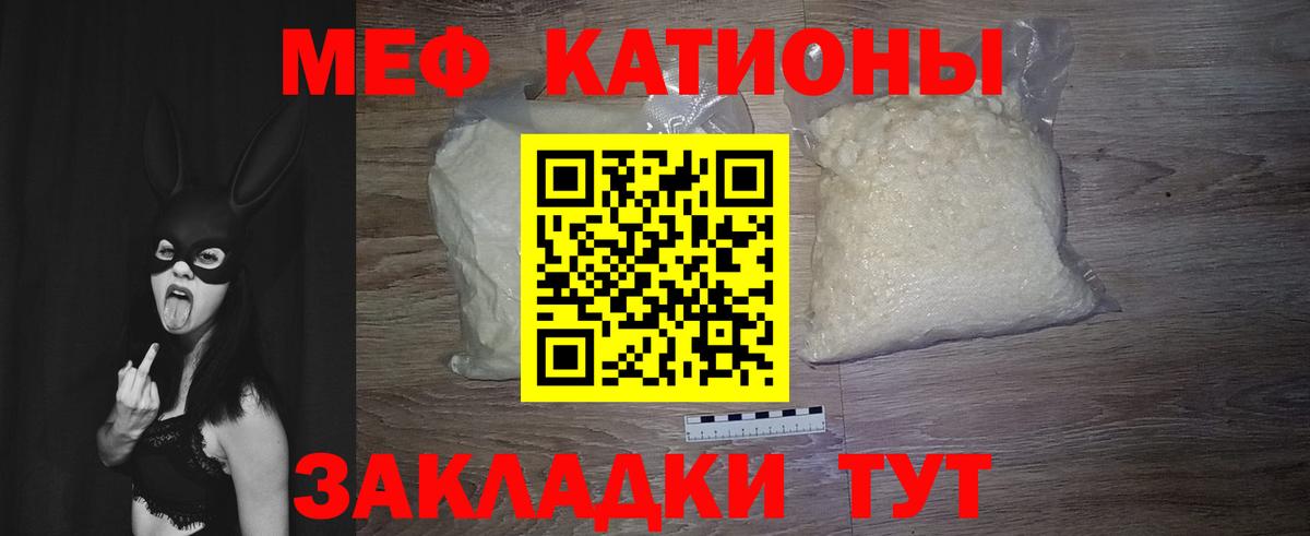 Мефедрон мука Тутаев