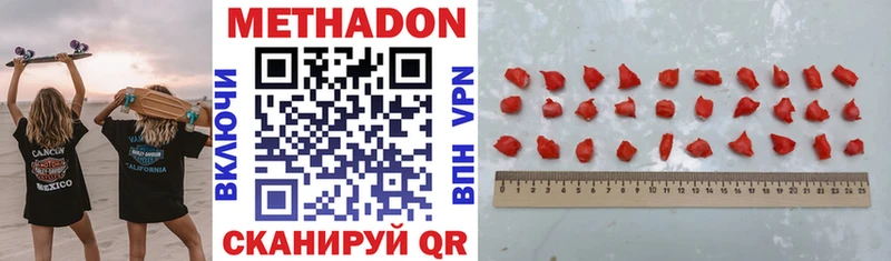 KRAKEN зеркало  купить наркотики сайты  Тутаев  Метадон мёд 