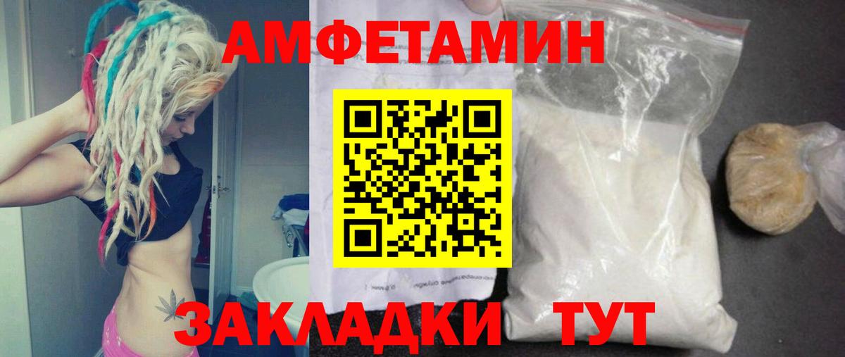 Тутаев  Метамфетамин Декстрометамфетамин 99.9%  Вход с VPN 