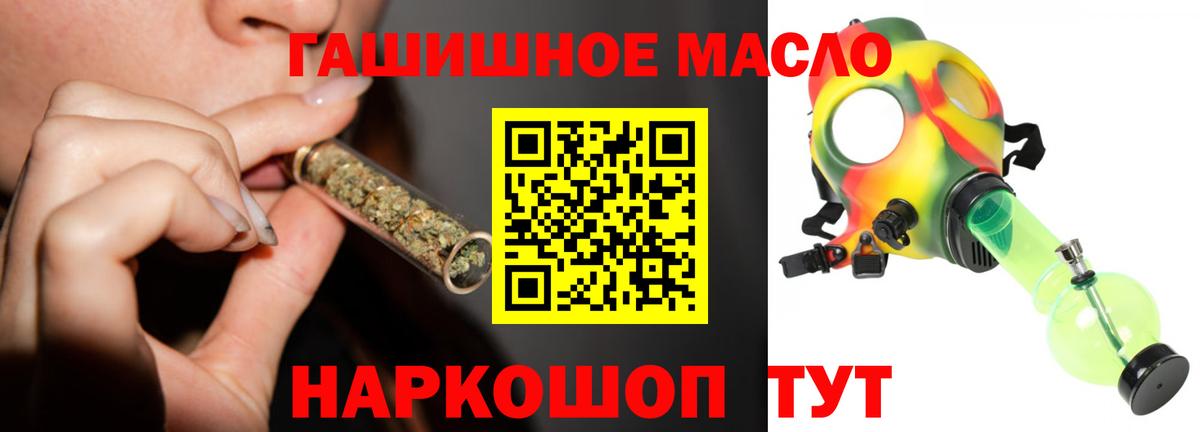 ТГК THC oil Тутаев