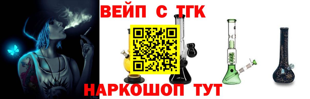 Дистиллят ТГК концентрат  Вход с VPN  Тутаев 